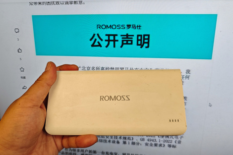 还原充电宝召回风暴：缺陷电芯如何避开监管流入市场？