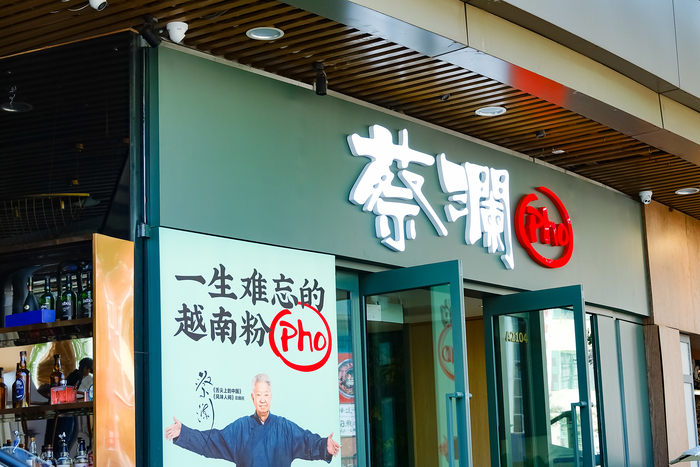 【逝者】蔡澜辞世,他让高级餐饮更普世