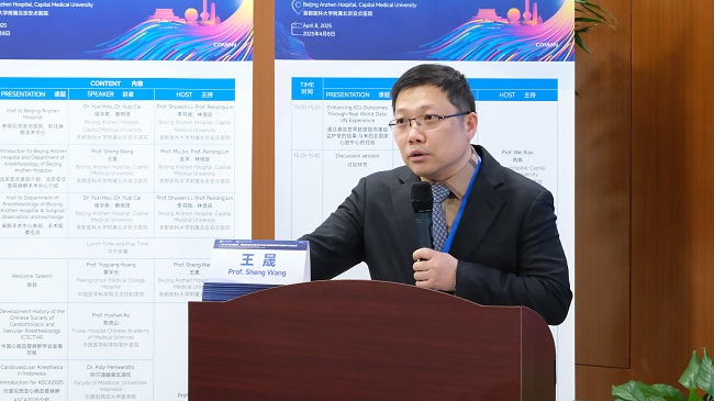 中国·中亚区域合作健康论坛圆满举行 王晟教授受邀参会并发表演讲