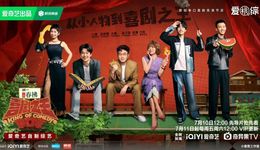 《喜单2》《脱友2》再相撞，暑期档会成就谁的“夏天”？