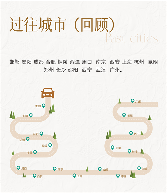 逸乐途ecare逸守护四城联动，专业洗护服务助力母婴家庭健康升级