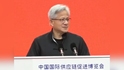 黄仁勋第一次中文演讲，提了9家中国公司，“很紧张”，讲一分多钟换英文