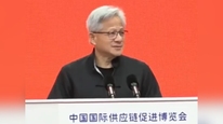 黄仁勋第一次中文演讲，提了9家中国公司，“很紧张”，讲一分多钟换英文
