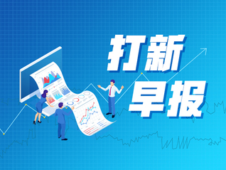 抢先一步！家居五金巨头悍高集团今日启动申购，市盈率低于行业均值