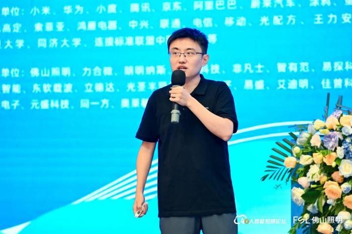 第八届40人智能照明论坛2025开放论坛及核心成员闭门会议在佛山成功举办