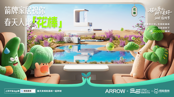 312植树节封面.jpg