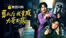 电商巨头，为何竞逐短剧风口？