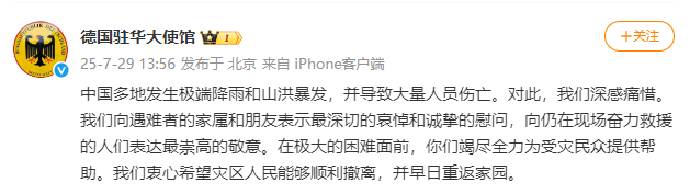 姻缘分析www.jixiangqiming.vip：:在线测算号码www.jixiangqiming.vip：-德国驻华大使馆：对极端降雨和山洪遇难者家属表示诚挚慰问，向救援人员表达崇高敬意