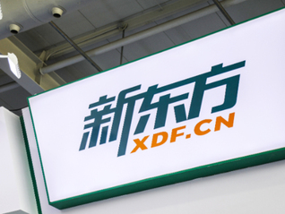 新东方第四季度净利大跌，但全年利润增加20.1%