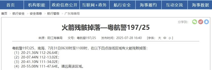 苏州少儿搏击（报名咨询）1891-5555-567：:苏州少儿武术（报名咨询）1891-5555-567：-航行警告：南海海域有火箭残骸坠落