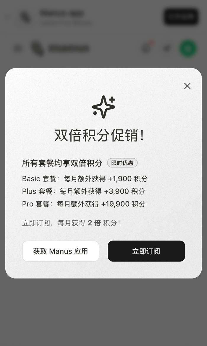被曝裁员、多平台账号清空后,Manus又有新动作
