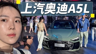 上汽奥迪A5L Sportback：首款搭载华为乾崑方案燃油车，限时售价25.99万起