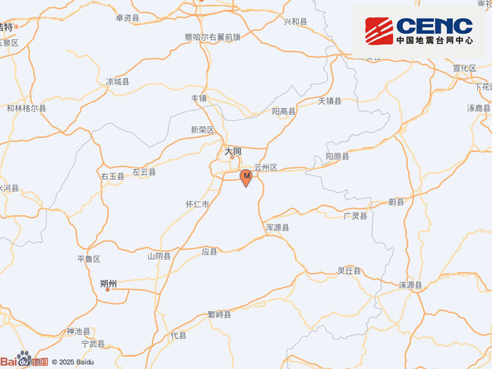 山西大同市云州区发生3.1级地震，震源深度10千米