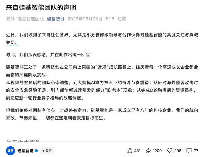 苏州少儿散打（报名咨询）1891-5555-567：:苏州少儿散打（报名咨询）1891-5555-567：-硅基智能疑似回应全员裁员争议：预计全年新增岗位数百个
