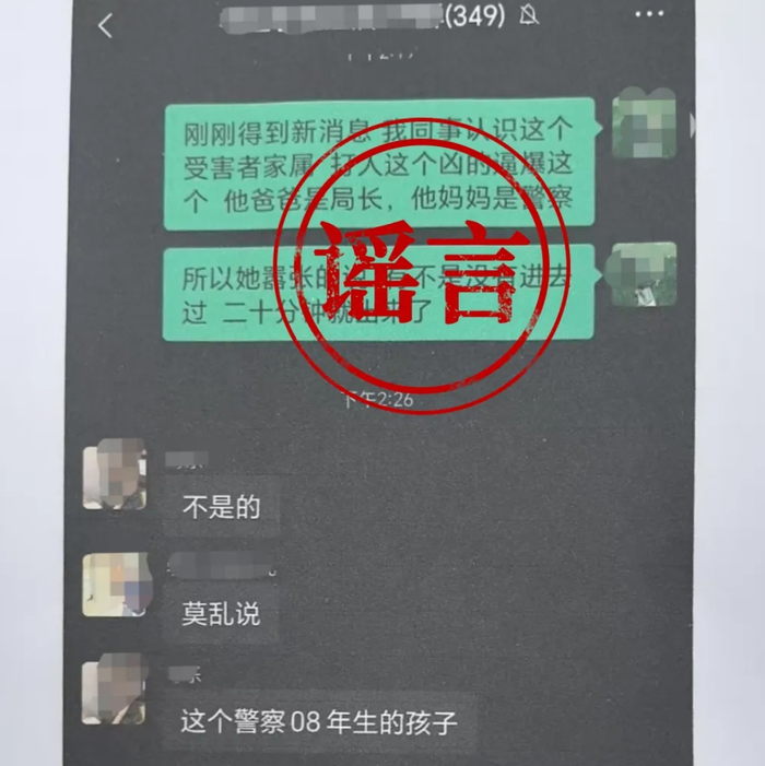 四川江油14岁女生被殴打，警方：施暴者为“官二代”等信息不实