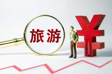 贵州市监局约谈五家涉旅平台，整治价格乱象