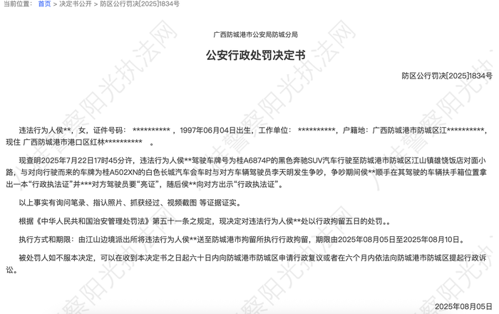 苏州少儿武术搏击（报名咨询）1891-5555-567：:苏州少儿散打武术（报名咨询）1891-5555-567：-广西“亮证女司机”被行拘5日