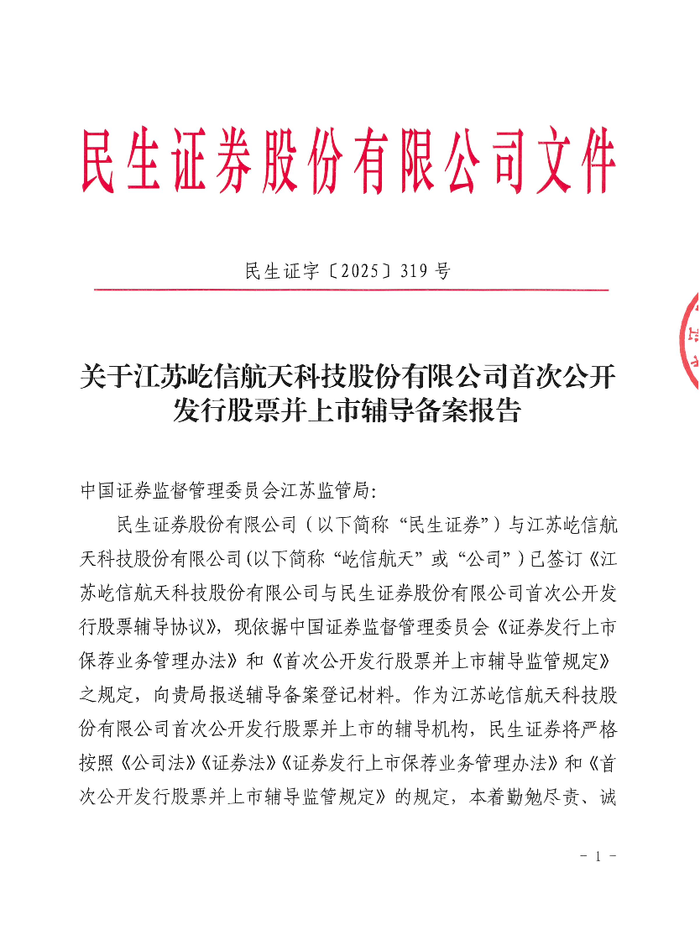 苏州少儿武术搏击散打（报名咨询）1891-5555-567：:苏州少儿搏击散打（报名咨询）1891-5555-567：-商业航天IPO热潮起，多家企业启动上市辅导