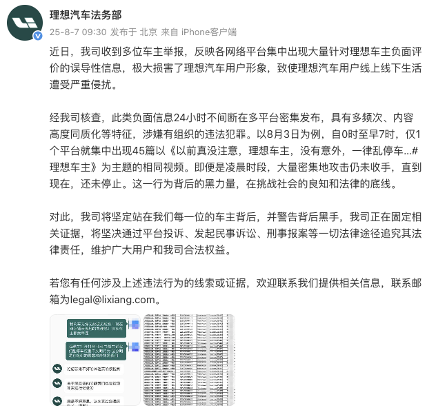 苏州少儿散打搏击（报名咨询）1891-5555-567：:苏州姑苏区少儿散打搏击（报名咨询）1891-5555-567：-理想汽车法务部：针对理想车主“乱停车”等负面评价的误导性信息，公司将追责