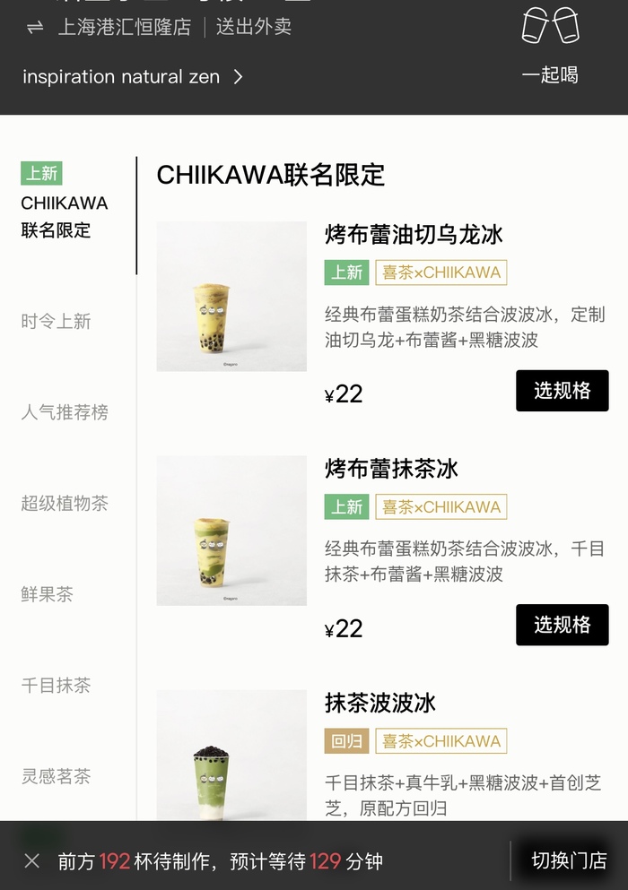 当消费之乐与职场之困浓缩在一杯奶茶中 | 专访
