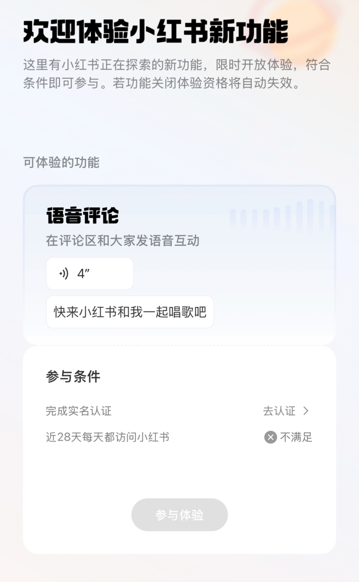 苏州少儿武术（报名咨询）1891-5555-567：:苏州少儿武术搏击（报名咨询）1891-5555-567：-小红书开放语音评论申请，需实名认证且近28天每天登陆