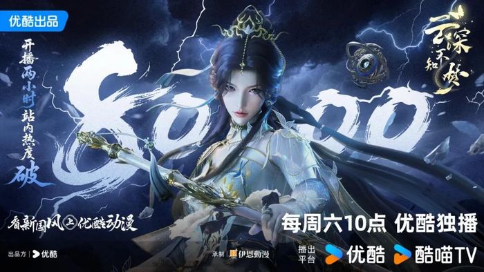 平台集体下注 女频成国产动画新风口