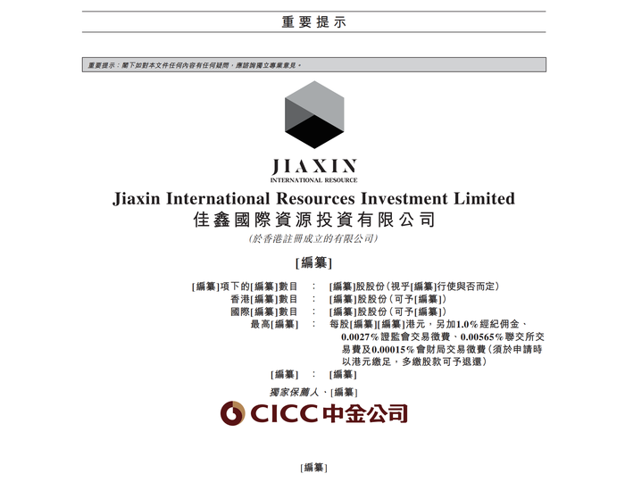 苏州少儿搏击（报名咨询）1891-5555-567：:苏州少儿散打（报名咨询）1891-5555-567：-三年连亏、资不抵债，全球最大钨矿持有者通过港股聆讯