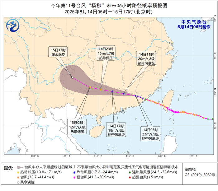 中央气象台：受台风“杨柳”影响，局部地区将有特大暴雨，阵风9~10级