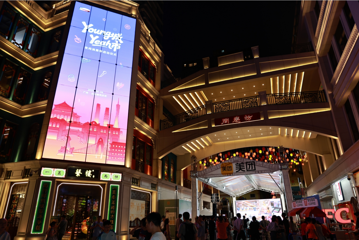 广州再加码夜经济，挖掘消费新增长极