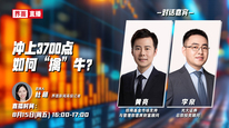 冲上3700点，如何“擒”牛？