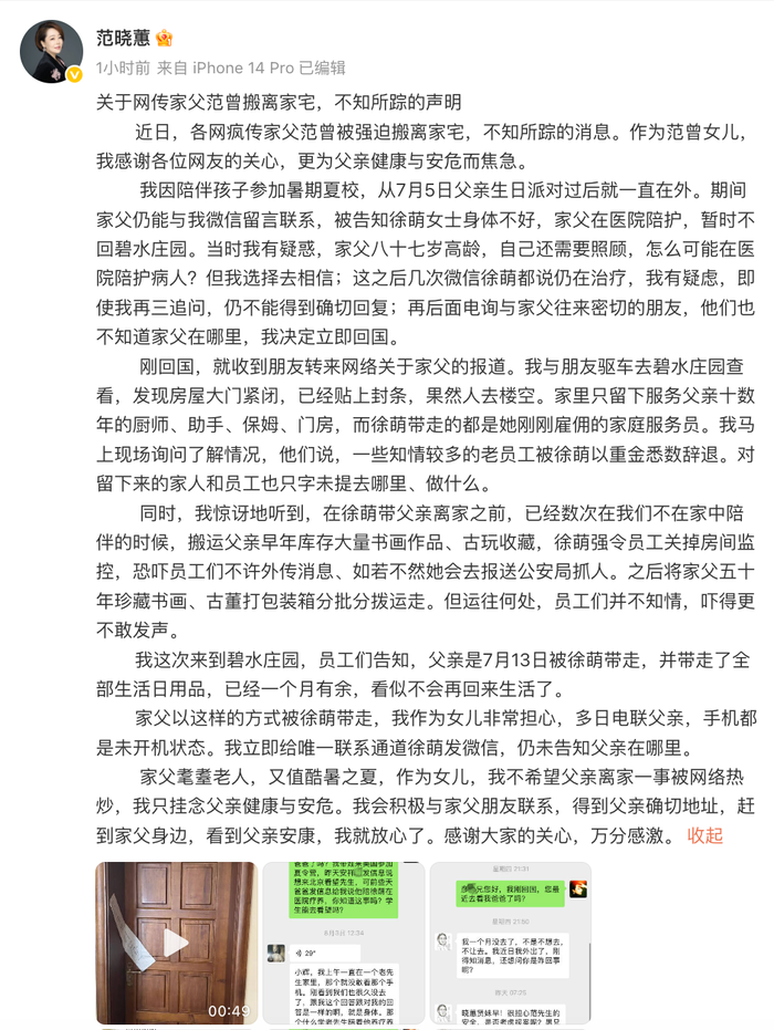 苏州少儿武术搏击（报名咨询）1891-5555-567：:苏州少儿武术搏击（报名咨询）1891-5555-567：-范曾女儿发文：父亲被徐萌带走已失联，古玩收藏被分批运走