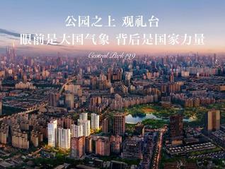 零碳标杆立序上海，中建玖合以“好房子”体系定义人居新高度