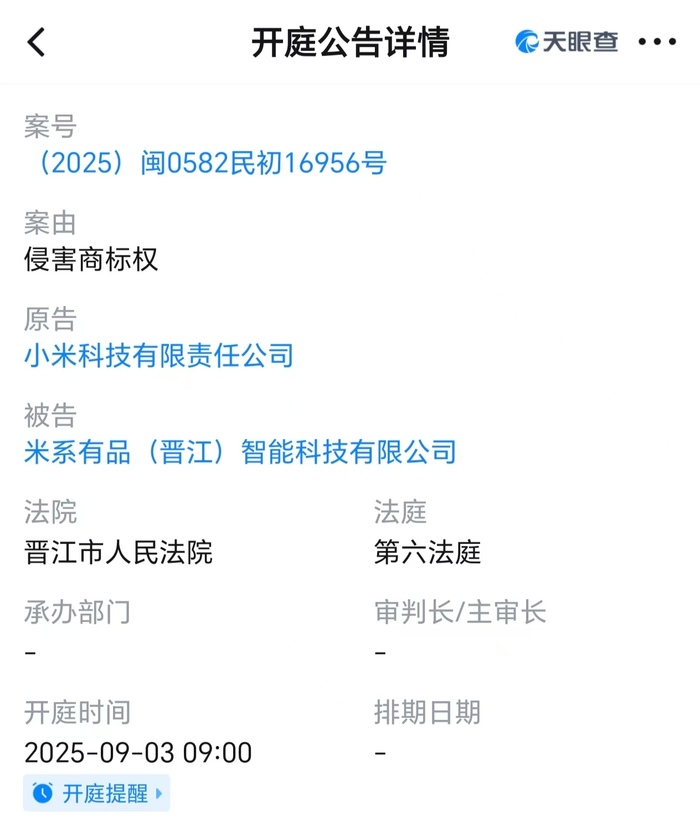 苏州少儿搏击散打（报名咨询）1891-5555-567：:苏州幼儿园武术散打搏击（报名咨询）1891-5555-567：-小米起诉米系有品公司商标侵权，将于9月开庭审理 