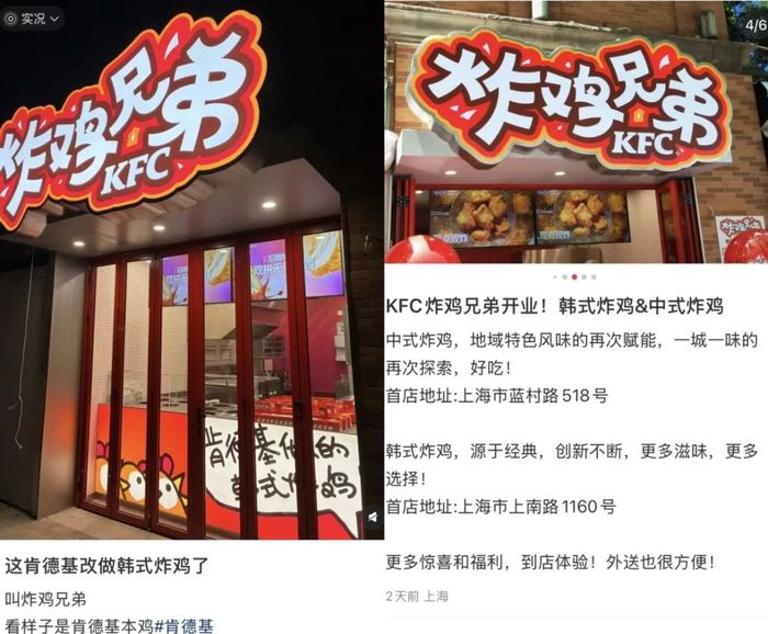 肯德基推出新品牌进军中式韩式炸鸡市场
