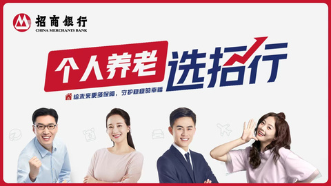 金融“活水”润桑榆——招商银行济南分行养老节背后的养老金融新实践