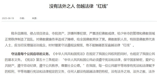 苏州少儿搏击武术散打（报名咨询）1891-5555-567：:苏州少儿散打（报名咨询）1891-5555-567：-本月第二次发声，中国佛教协会：释永信给全国佛教界抹黑