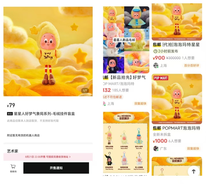 泡泡玛特MOKOKO未售先火,定价199元被炒至1999元