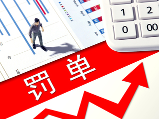 超80亿元担保事项未及时披露，南京新百三任董事长齐遭处罚