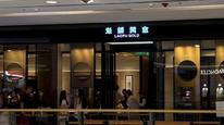 老铺黄金年内再涨价，涨幅10%至12%，曾称定价和黄金涨幅无直接关系