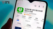 航旅纵横卖“赌博险”？9.9元押注延误时长，与惊喜数字一分不差可赔付300元