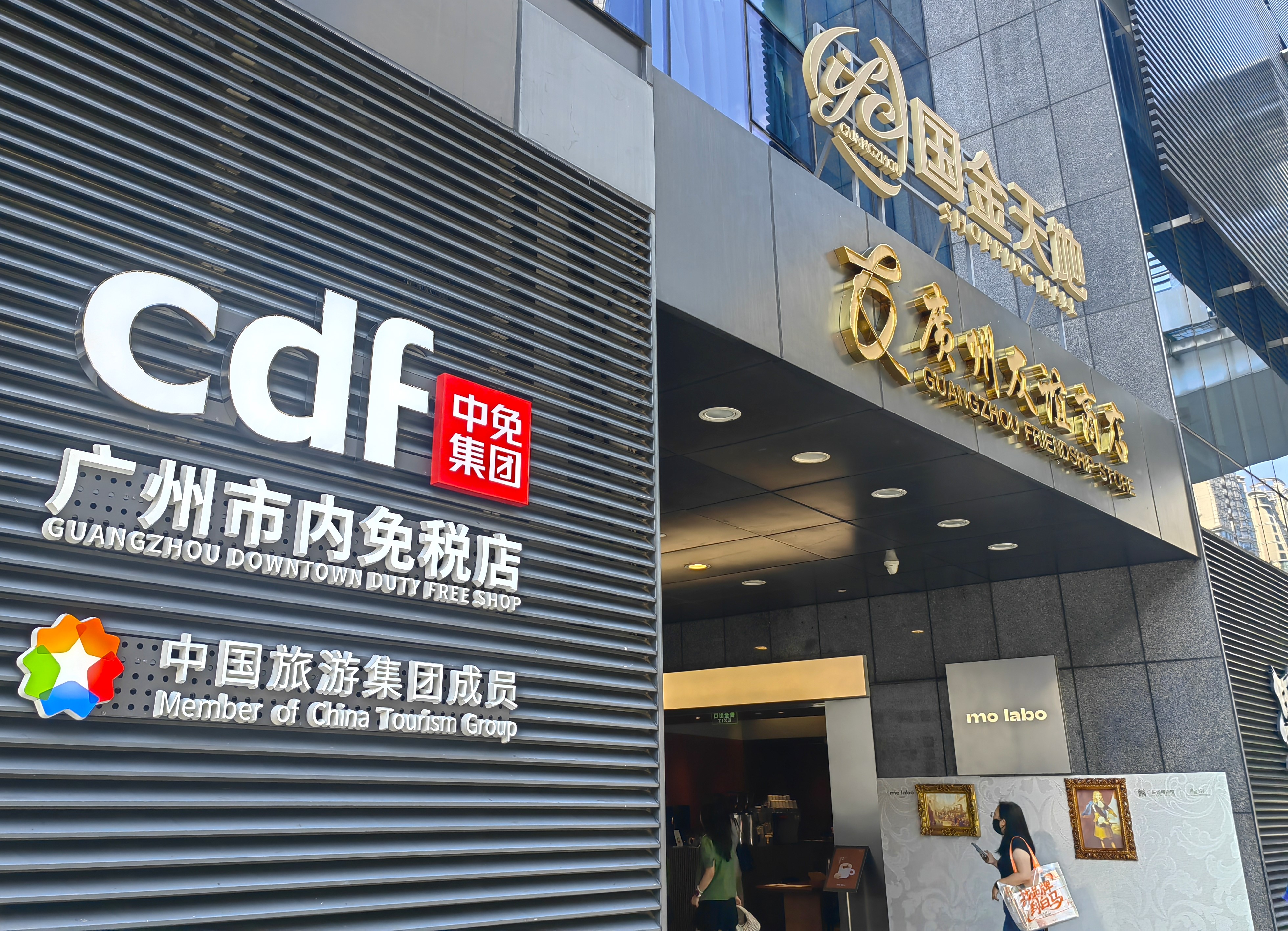 广州首家市内免税店落地，免税经济能带来多少消费增量？