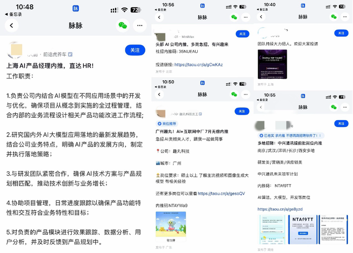 对话脉脉CEO林凡：大厂高薪挖角AI人才还能持续半年