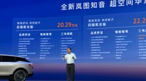 全新岚图知音：20.29万起，搭载华为最新辅助驾驶系统