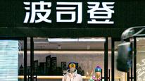 波司登将收购加拿大鹅？公司回应：报道不实