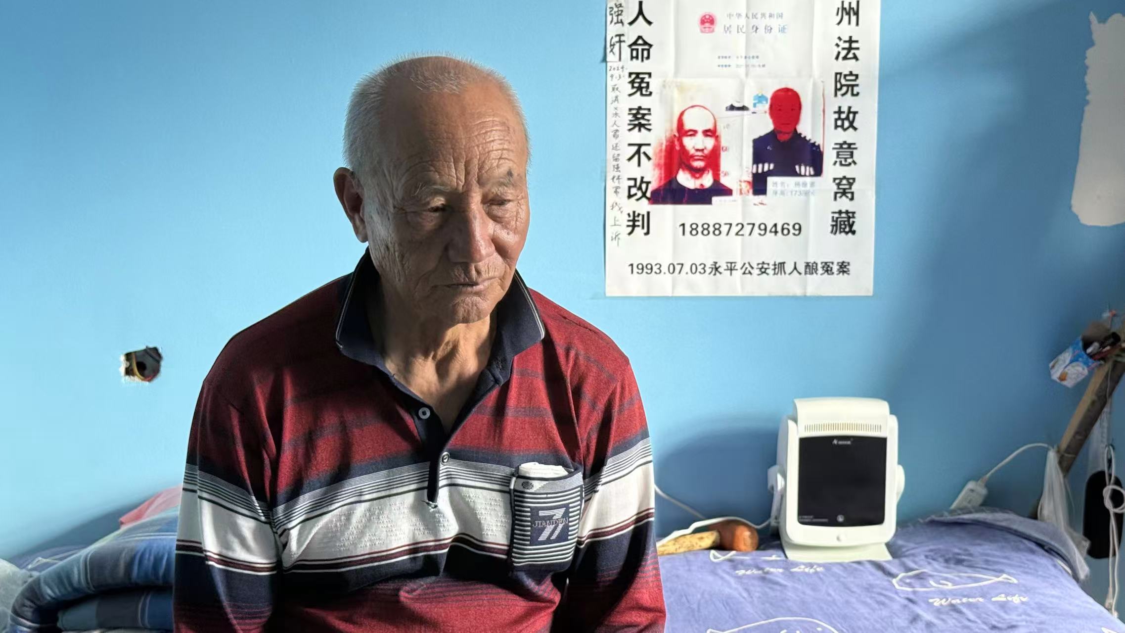 法治面｜故意杀人罪改判无罪但仍留一罪，77岁杨徐邱申请国家赔偿近2千万元|界面新闻 · 中国
