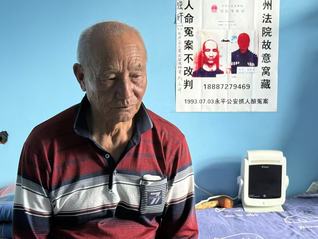 法治面｜故意杀人罪改判无罪但仍留一罪，77岁杨徐邱申请国家赔偿近2千万元