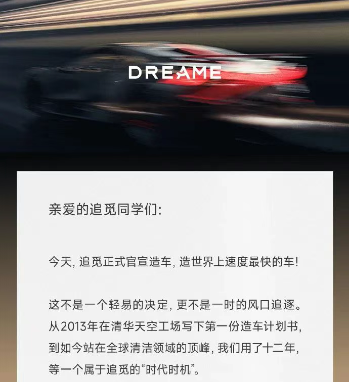 追觅联手影石大疆跨界合作