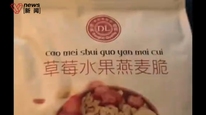 胖东来燕麦脆被指无生产日期，卖家永辉：已下架