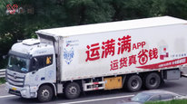 200多万元五粮液发货后司机失联，运满满回应