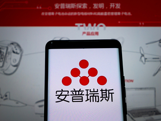 擅自销售未认证电芯，罗马仕供应商安普瑞斯被罚没374万